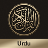 Al-Quran Urdu - Saqib Shahzad
