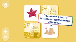 Game screenshot Матч памяти игры для детей - весело соответствие приложение для малышей apk