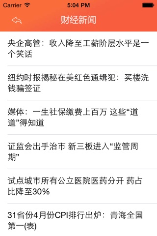 中国海参苗 screenshot 4