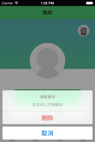 心理测试简集 screenshot 2