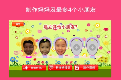 Videomoji M - Mother's Day Video Emoji Card Maker screenshot 3