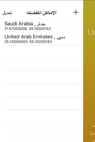 موجز الطقس العربي screenshot 4