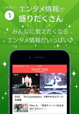 Smart Asia / アジアの音楽・ドラマ最新ニュースをお届け！ screenshot 2