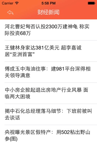 中国泡菜客户端 screenshot 4