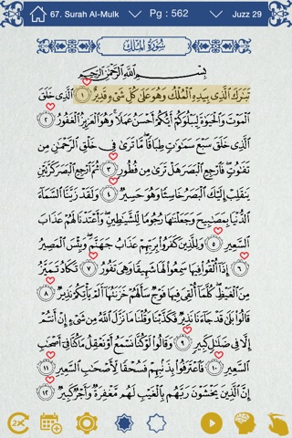 Quran by Heart:  Voice activated Quran Memorization screenshot 2