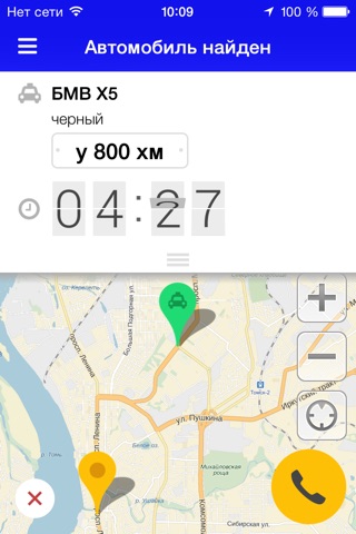 LegalTaxi: заказ такси screenshot 4