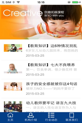 新疆教育培训网 screenshot 4