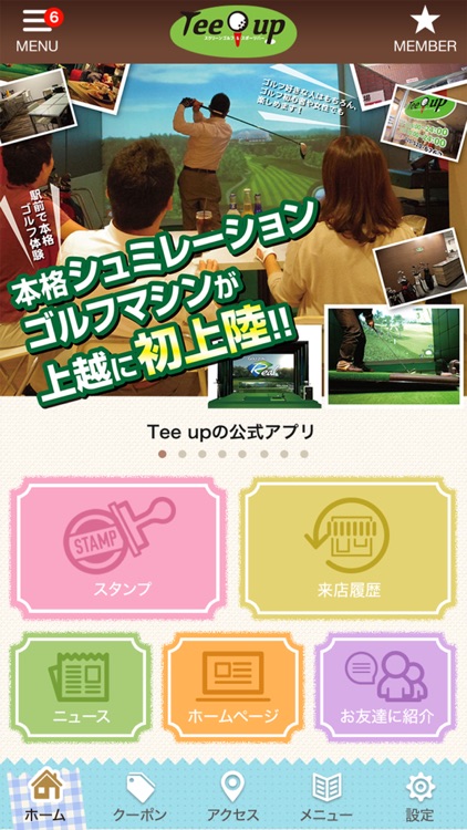 新潟県上越市にあるゴルフバー｢Tee up(ティーアップ)｣の公式アプリ