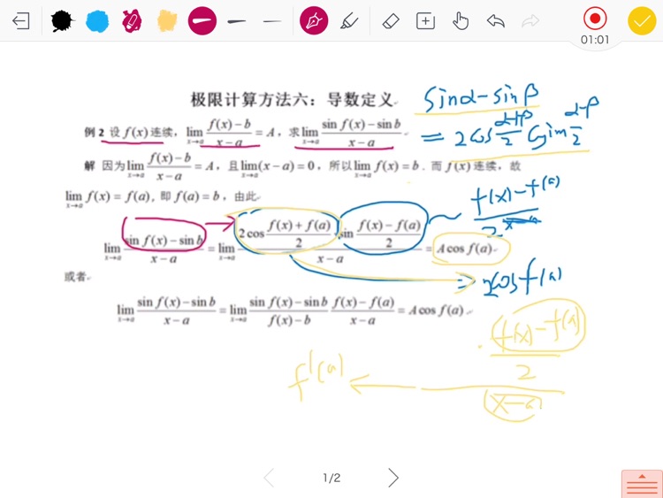 酷学习+ - 微课录制工具