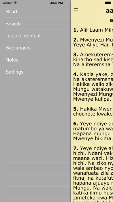 【图】Quran Tukufu (Koran katika Kiswahili))(截图2)