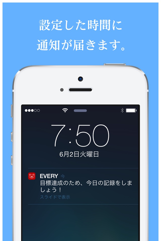 計るだけダイエット用体重管理アプリ「EVERY」 screenshot 4