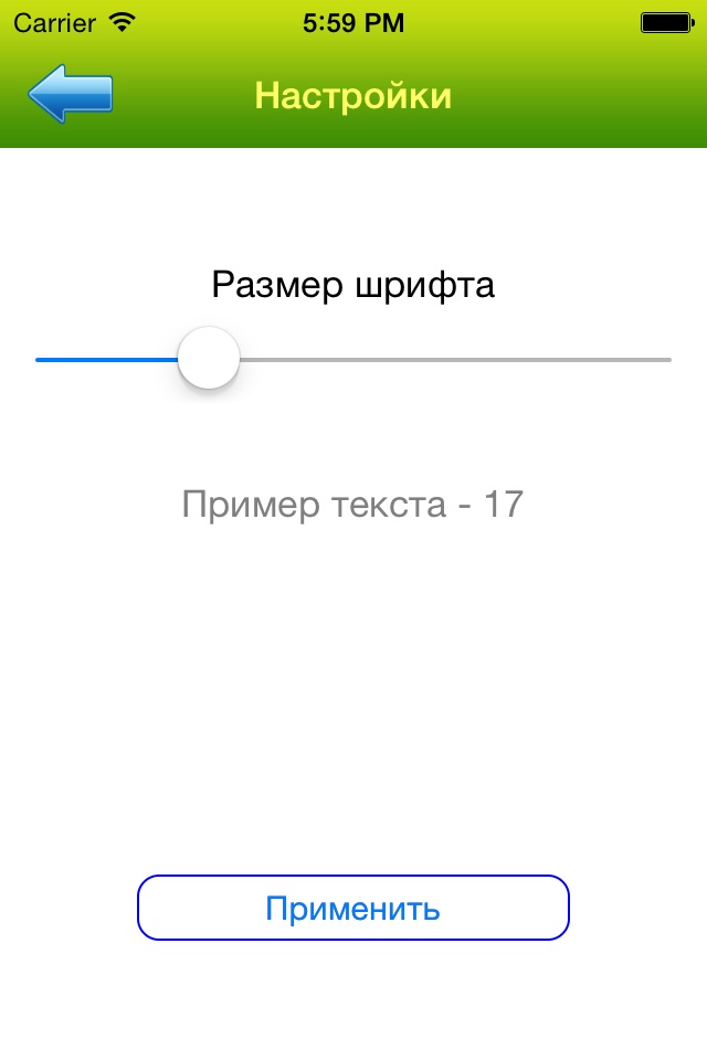 Все мусульманские имена screenshot 4