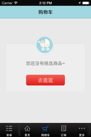 中国婴幼儿用品商城 screenshot 4