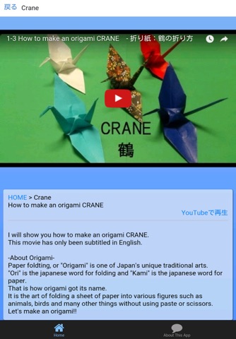 Let's Enjoy Origami screenshot 3