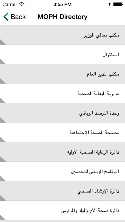 Ministry of Public Health