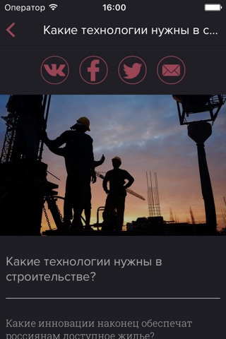 RB.RU — стартапы и инвестици‪и screenshot 4