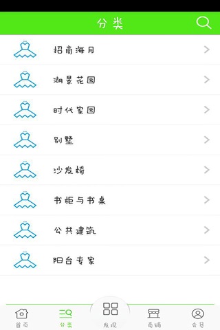 中国装饰建材网 screenshot 3