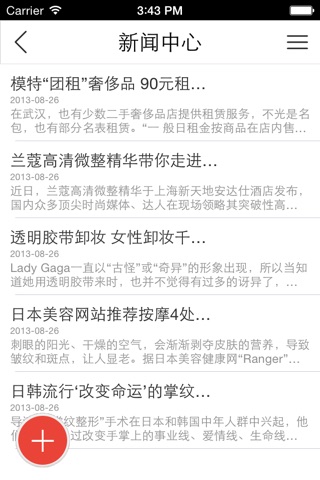深圳美容客户端 screenshot 2