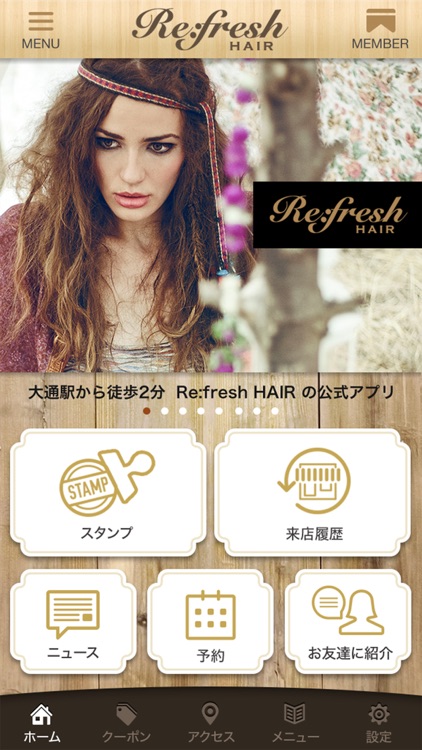 美容室Re:fresh HAIR（リフレッシュヘアー）公式アプリ