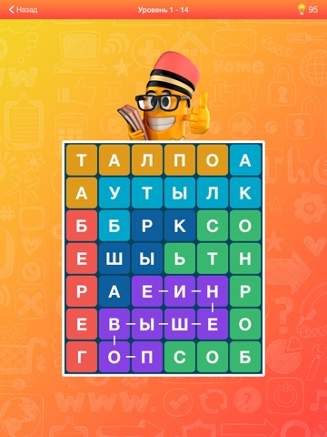 Вордеры XXL: PRO - игра в поиск слов и филворды, собирайте буквы и отгадывайте слова для iPad