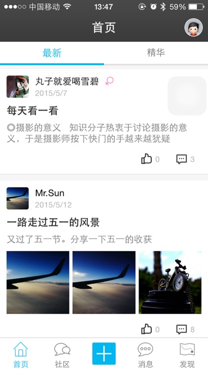 掌上摄界