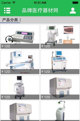 中国品牌医疗器械网 screenshot 3