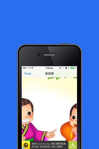 三字经儿童有声跟读睡前故事在线免费HD版 screenshot 2