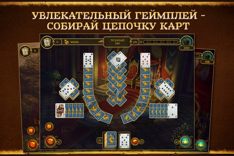 Knight Solitaire 3 Free screenshot 2