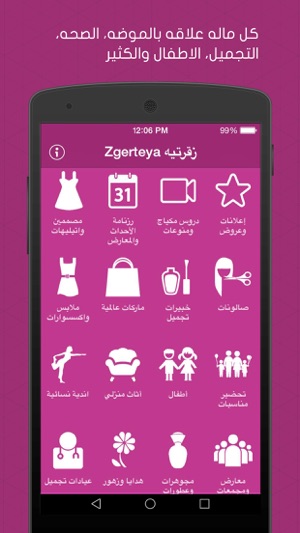 Zgerteya زقرتيه(圖1)-速報App