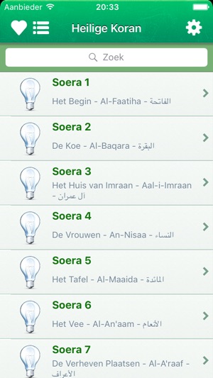 Quran in Dutch - Koran in het Nederlands, Arabisch en Foneti(圖1)-速報App