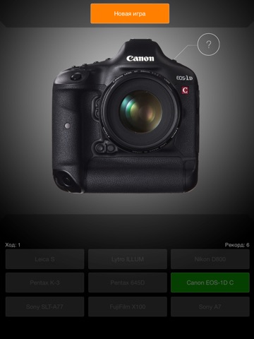 Скриншот из My new camera - the first puzzle game for photographers