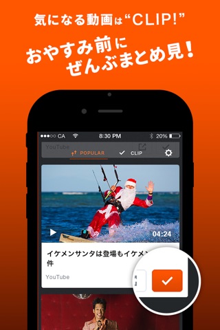 ヒマバニッシュ-人気の動画を見逃さないキュレーションアプリ screenshot 3