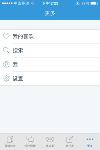 装修设计—华创天成 screenshot 4