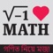 Mathematics is very much interesting subject
