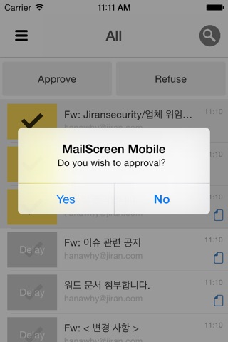 메일스크린 MailScreen screenshot 4