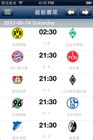 Bundesliga 2015/16 -- German football League screenshot 3
