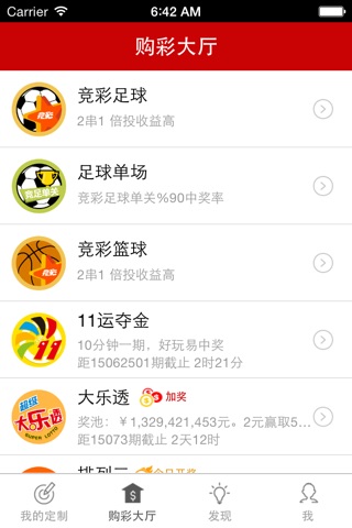 彩民村 screenshot 4