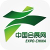 中国会展网 - 最权威的移动互联会展平台，真正一站式会展服务机构