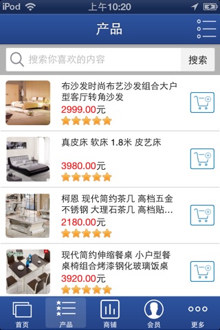 中国家具市场 screenshot 3