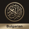 Quran Bulgarian Quran Bulgarian