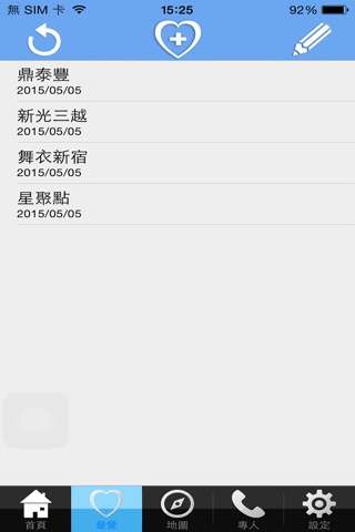 Go行 screenshot 3