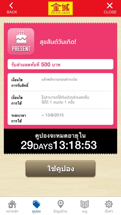 "กินโจ" อาหาร โอกินาว่า ญี่ปุ่น