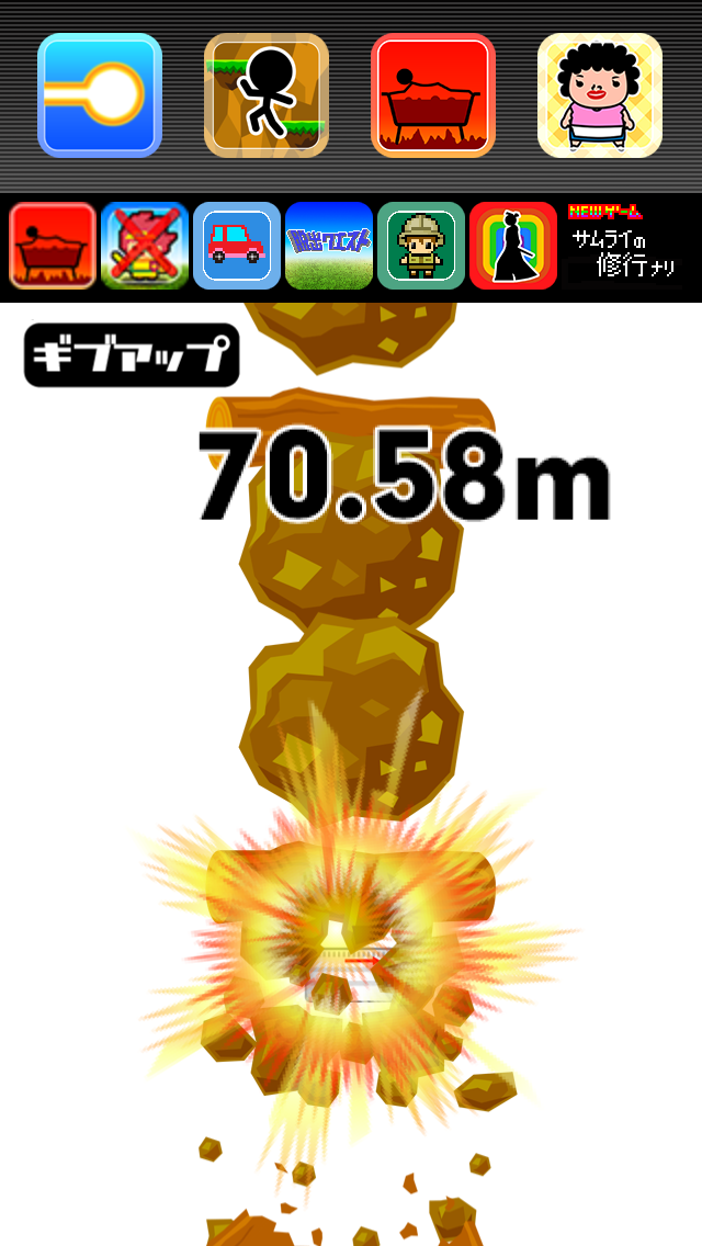 ファイトぉ いっぱ つ Iphoneアプリ アプすけ