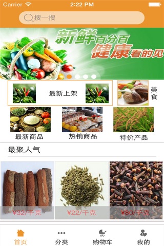 广西农产品网 screenshot 2