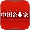 中国企业家思想