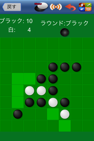 Black VS White (Board Game) Free screenshot 3