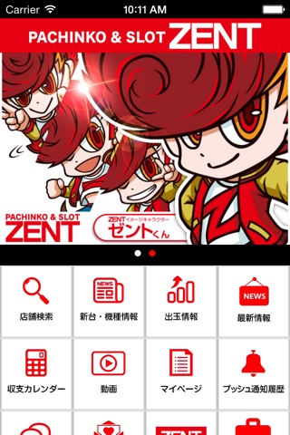 ZENTグループ公式アプリ screenshot 2