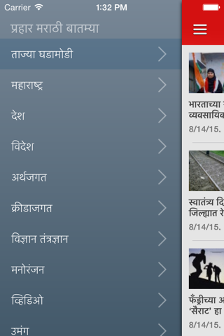 Prahaar Marathi News screenshot 4