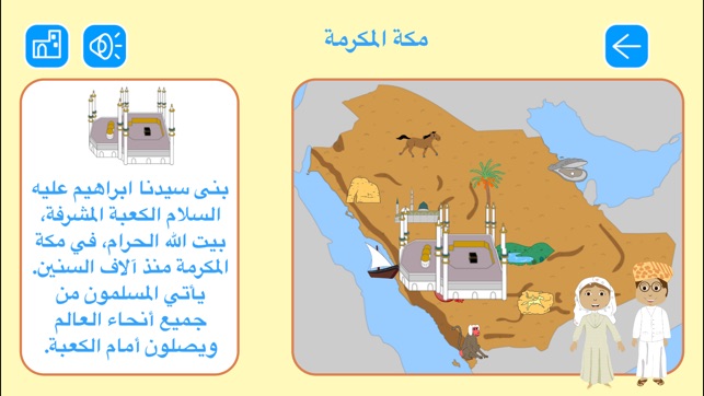 Al Hakawaty(圖3)-速報App