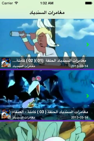 مغامرات السندباد screenshot 2